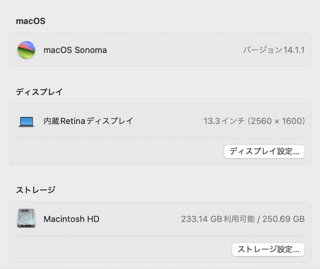 MacBook Pro (13インチ, 2018) 8GB 256GB