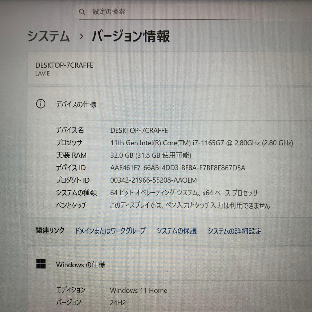 美品 LaVie N1575/C(新品M.2NVMeSSD1TB)メモリ32GB