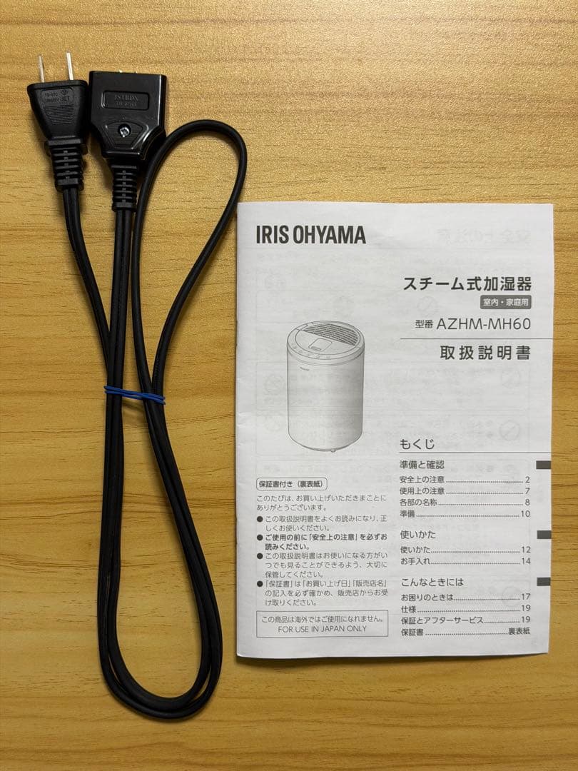 アイリスオーヤマ スチーム式加湿器 AZHM-MH60 ブラック