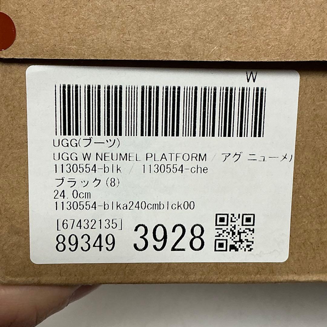 UGG ニューメル チャッカブーツ　プラットフォーム ムートンブーツ 厚底