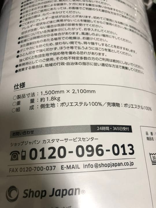 トゥルースリーパー抗菌掛け布団(シングル)×2枚