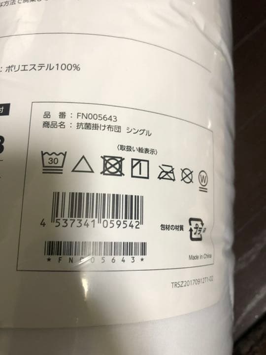 トゥルースリーパー抗菌掛け布団(シングル)×2枚