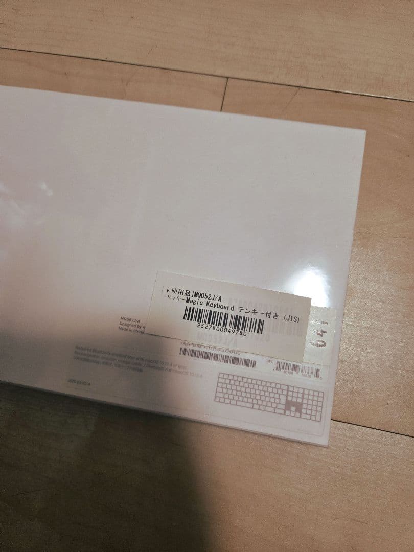 【新品未使用】純正　Magic Keyboard(テンキー付き)日本語(JIS)