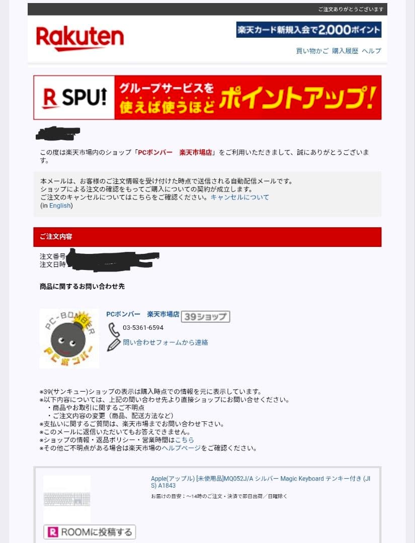 【新品未使用】純正　Magic Keyboard(テンキー付き)日本語(JIS)