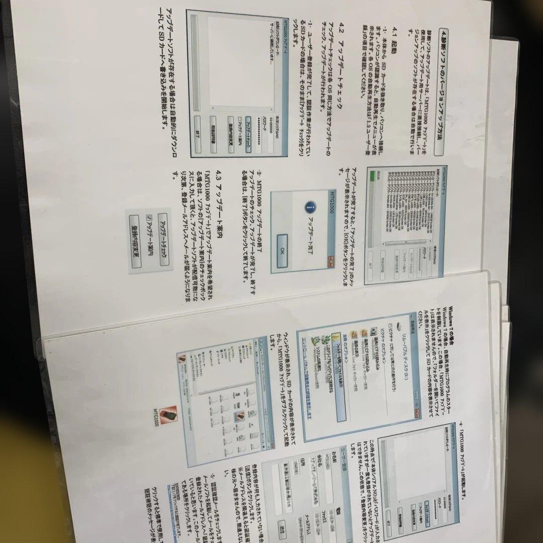 B*t様 MTG1000 リセッター & マルチコードリーダー