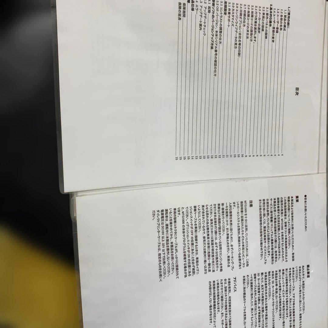 B*t様 MTG1000 リセッター & マルチコードリーダー