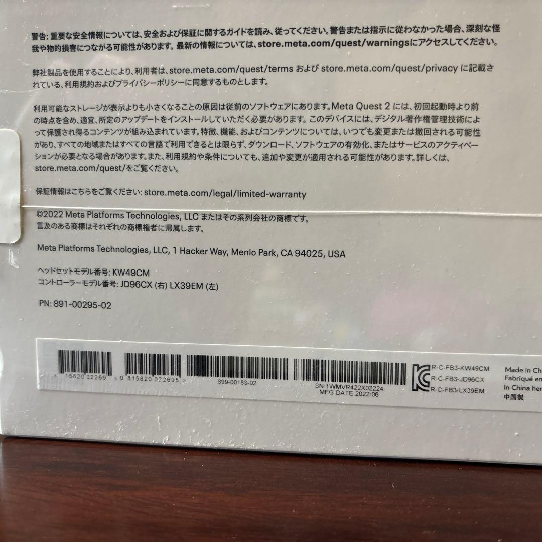 【新品未使用シュリンク付】 Quest 2 VRヘッドセット 128GB