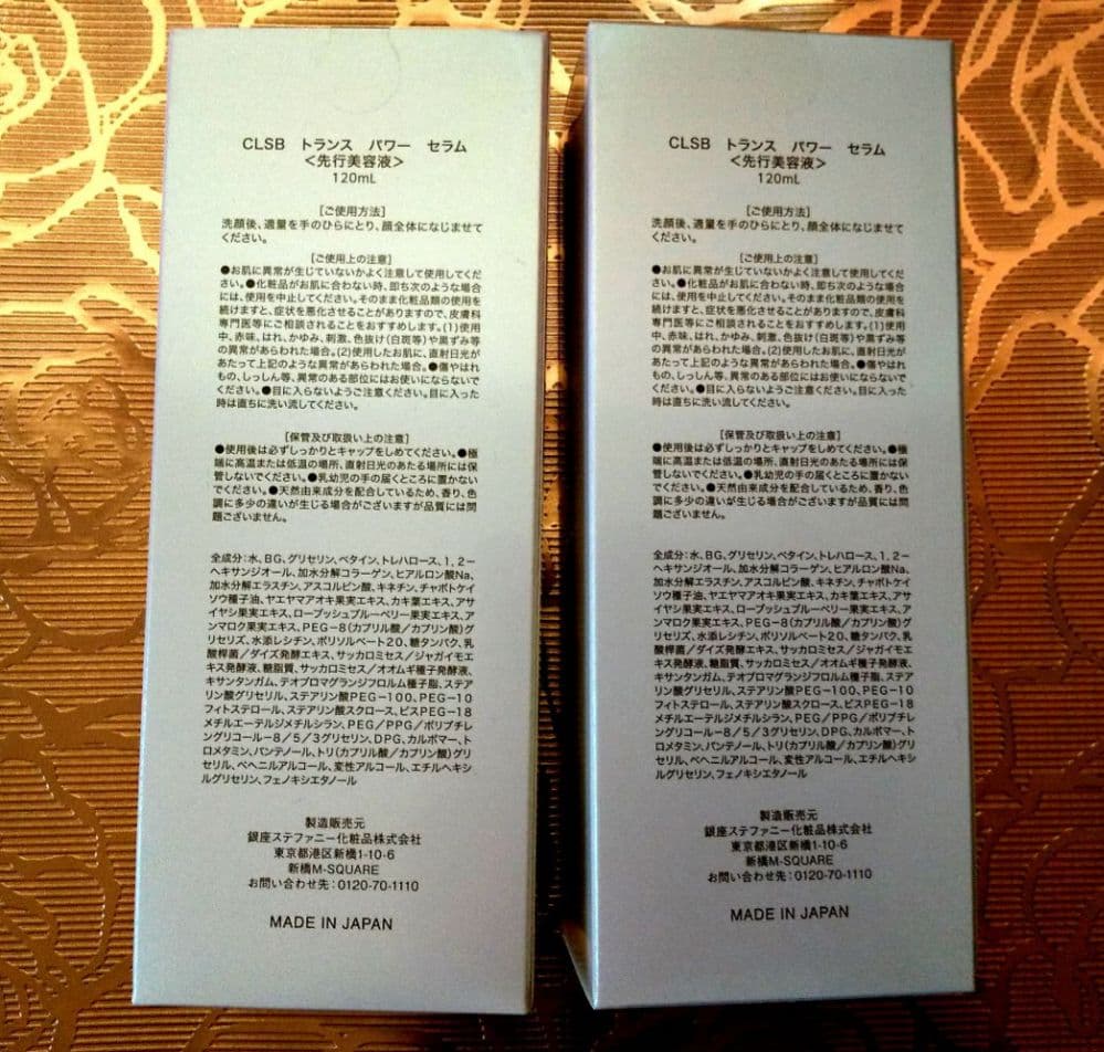 銀座ステファニー化粧品クレッシアンスボーテトランスパワーセラム【限定品】2セット