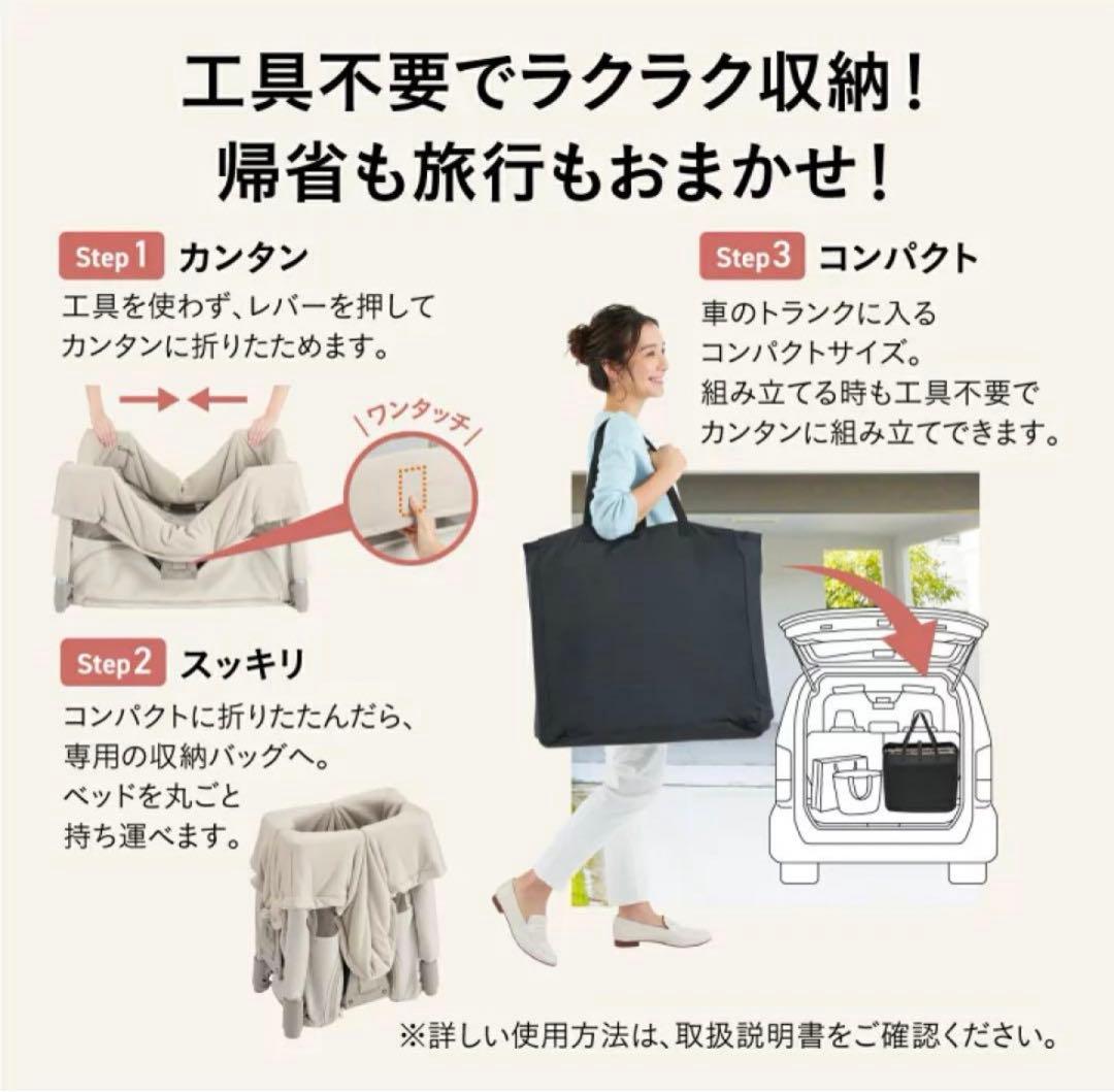 Combi すくすやトモネル　ベビーベッド　コンパクト