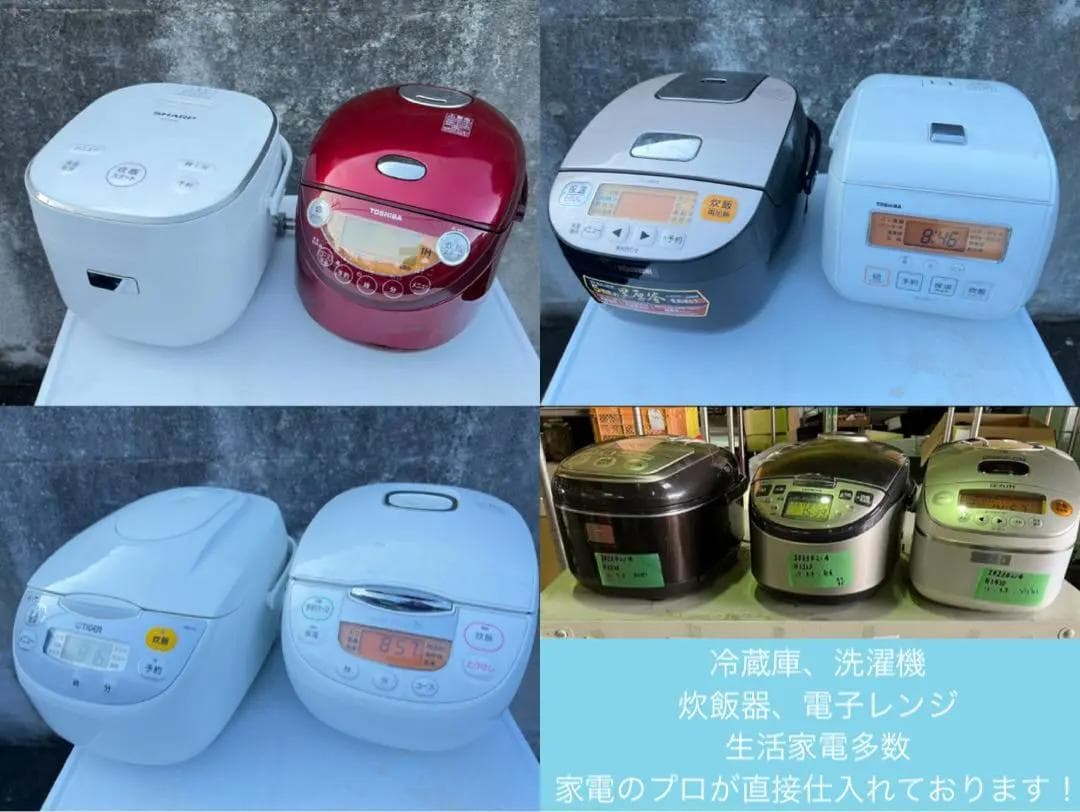 【高年式】お任せ4点セット 一人暮らし用 冷蔵庫、洗濯機、テレビ、電子レンジ