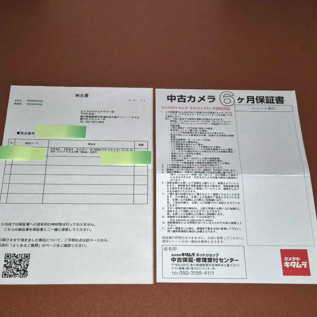 タムロン18-300mm f/3.5-6.3 保証付き