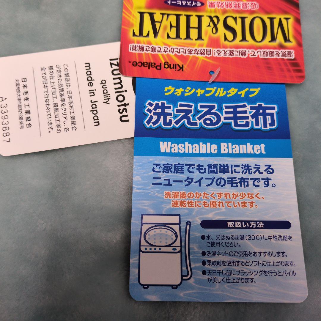モイス＆ヒートニューマイヤー毛布一枚ものグリーン＆ピンク2枚組