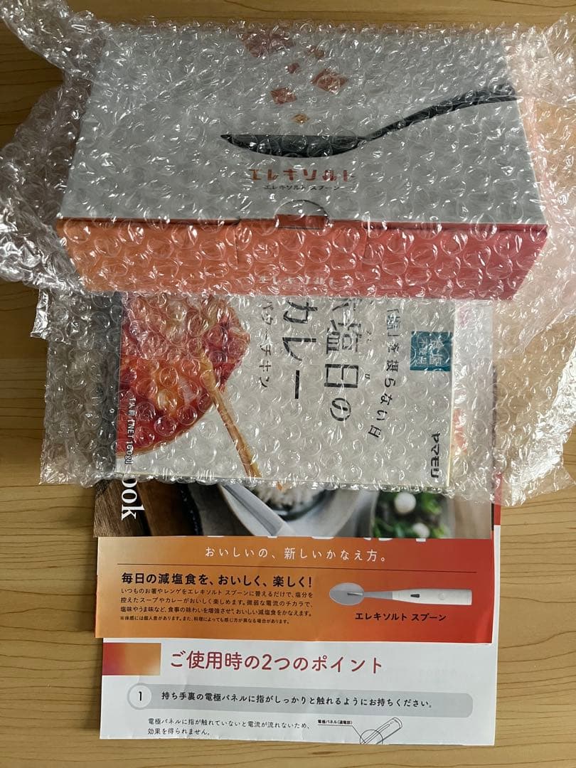 【新品未開封】エレキソルト スプーン ホワイト