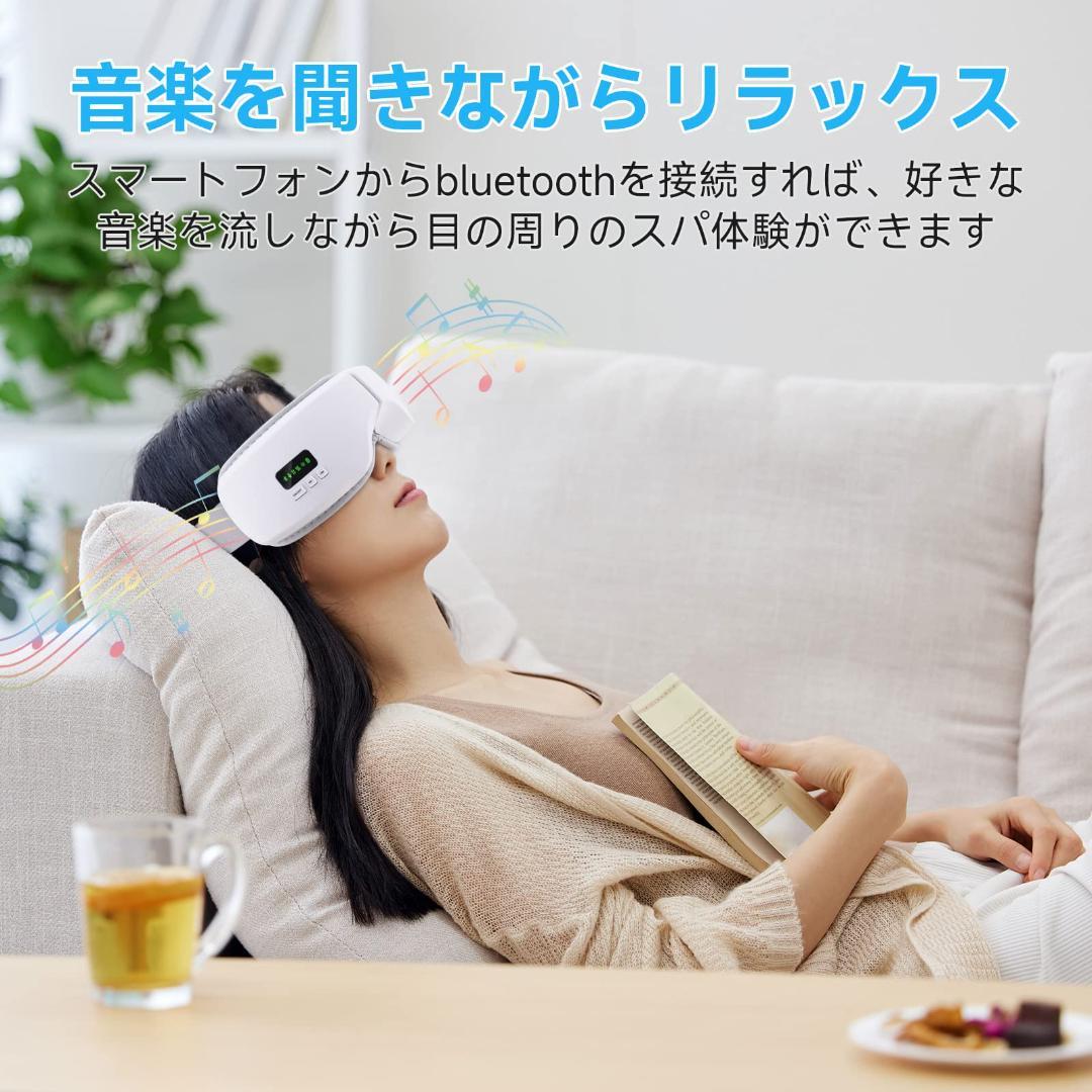 空気圧Bluetooth音楽 目元エステ 発熱 多周波振動 アイウォーマー