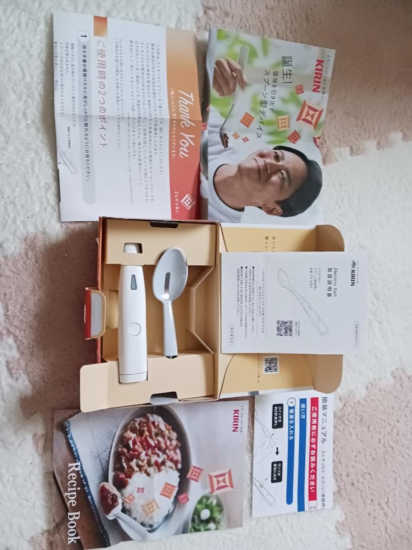 キリン　エレキソルト