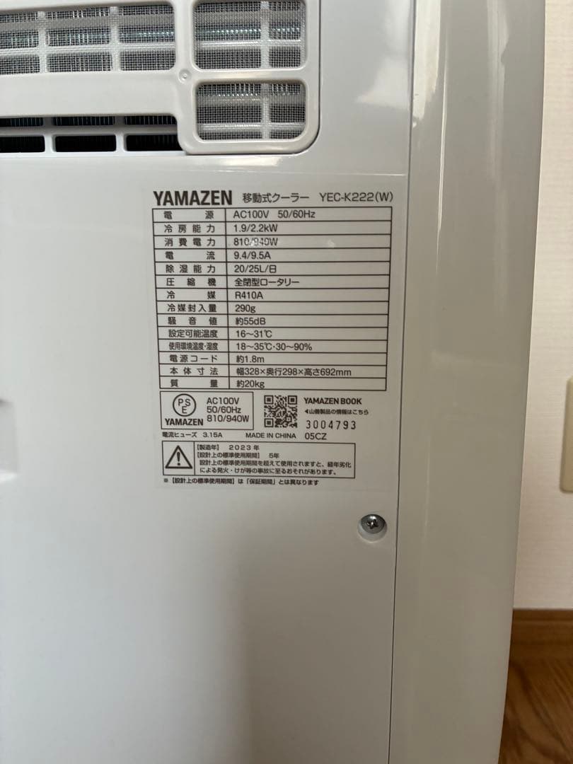 山善 YAMAZENスポットクーラー テラス窓用取付枠セット