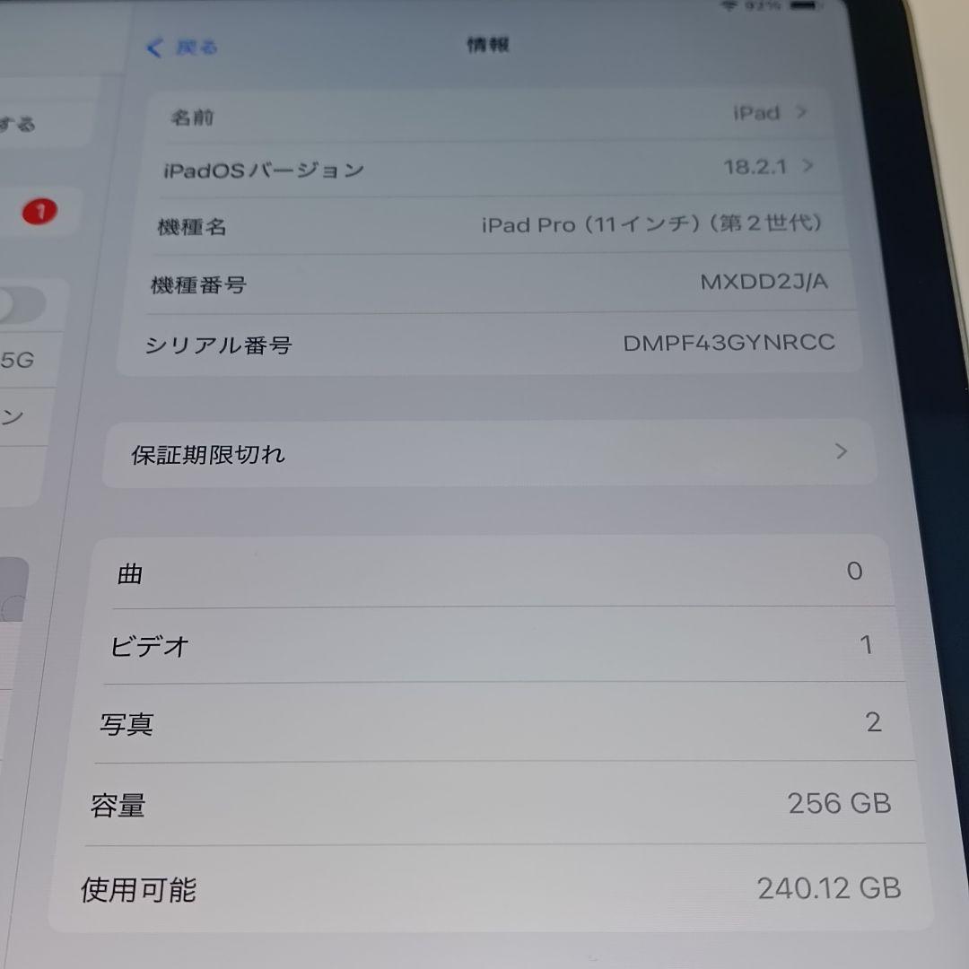 (美品) iPad Pro 11 第2世代 256GB キーボード付き[15]