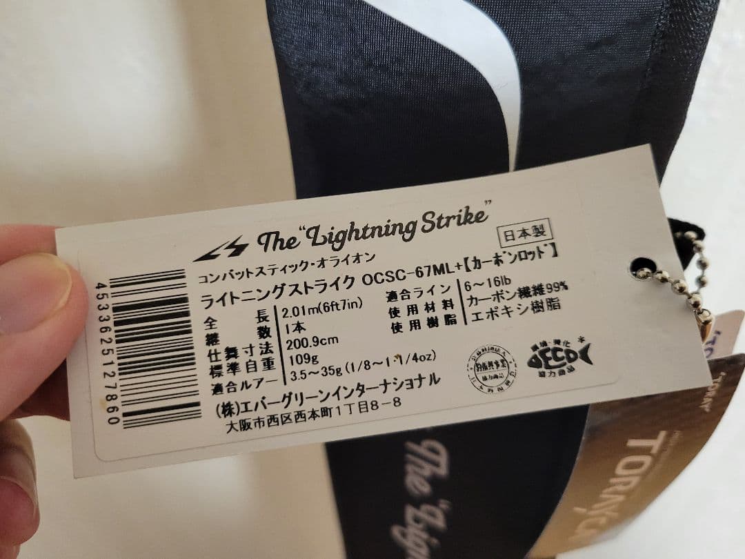専用 エバーグリーン コンバットスティック オライオン セット販売