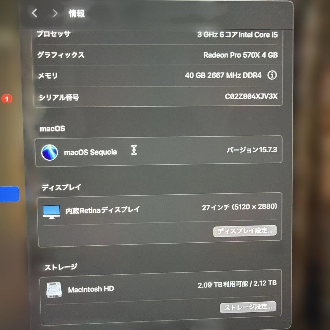 iMac 27インチCore i5 40GB/2TB キーボード&マウス付属
