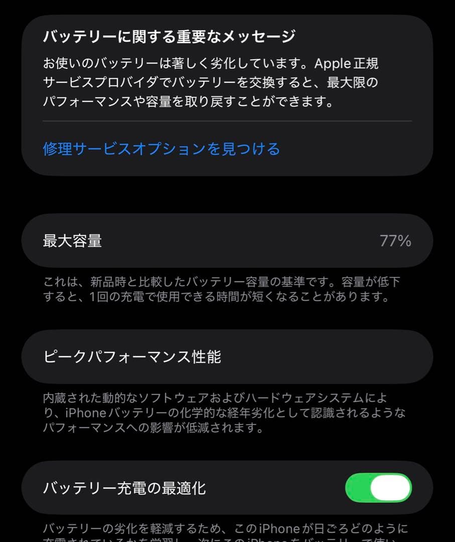 iphone12 promax 256GB 本体 SiMロック解除済
