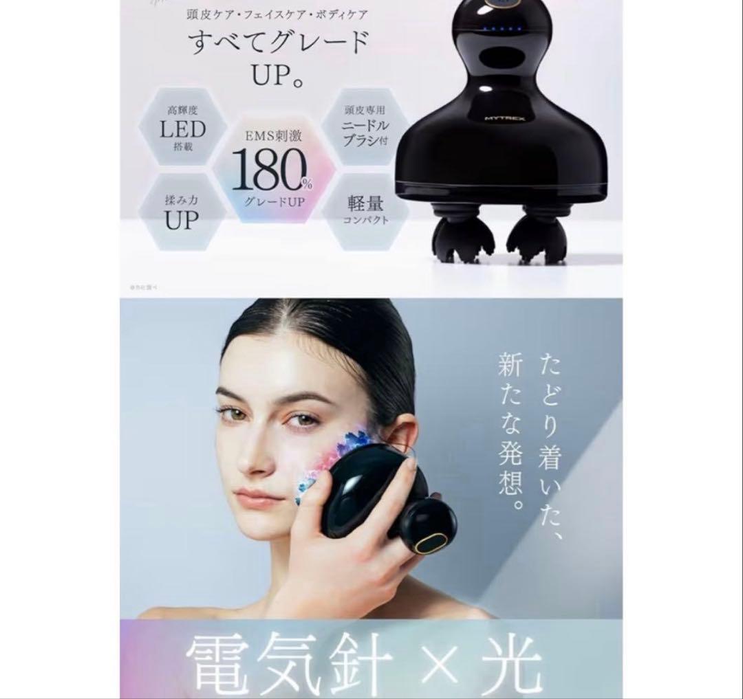 MYTREX EMS HEAD SPA PRO アイクリーム　2個