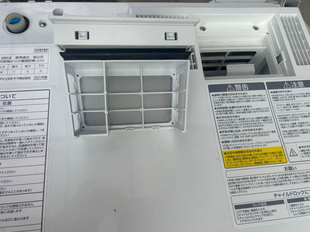 アイリスオーヤマ　ドラム式洗濯機　FLK832 21年製