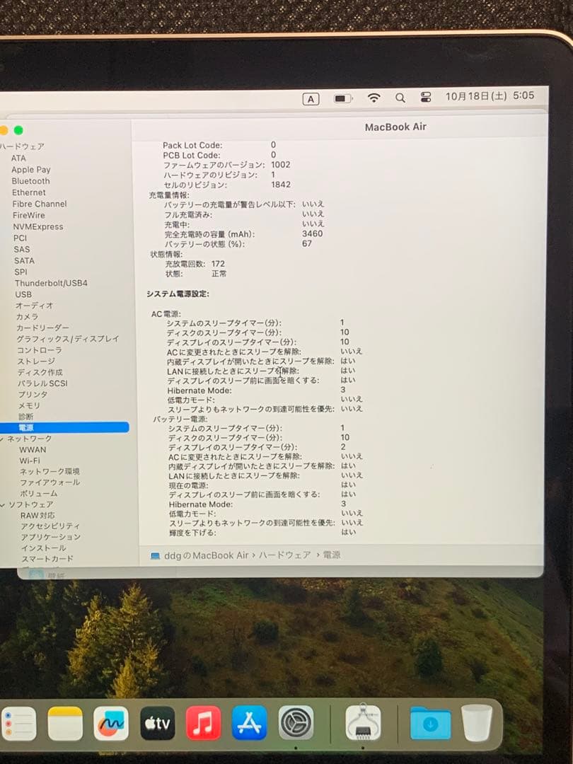 MacBookAir2018モデル128GBシルバー 充電器箱付充放電172回