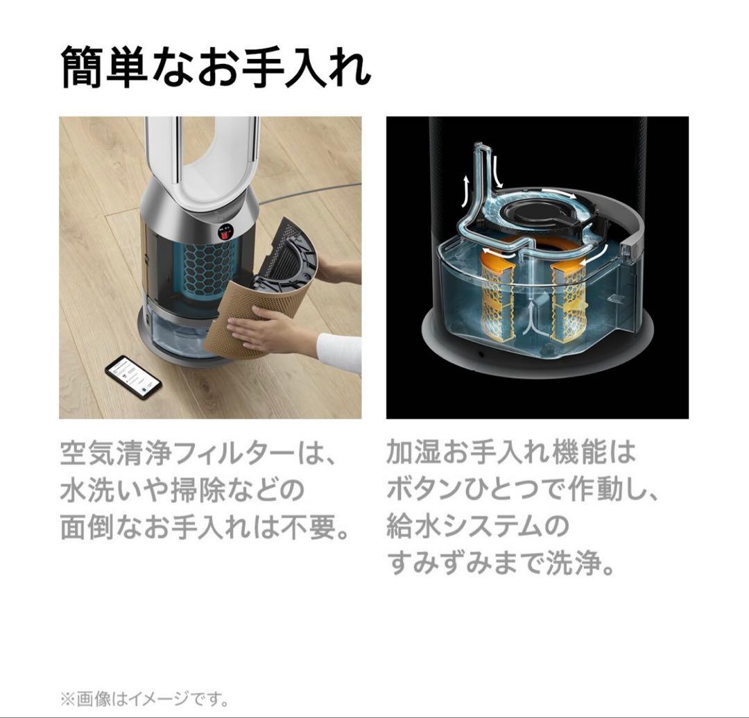 【新品 未開梱】Dyson Purifier Humidify Cool PH2