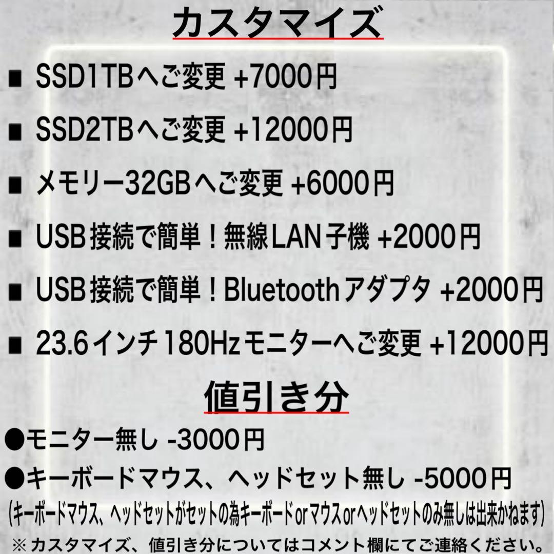 PCデビューにも◎GTX1060搭載すぐ使えるゲーミングPCモニター付フルセット