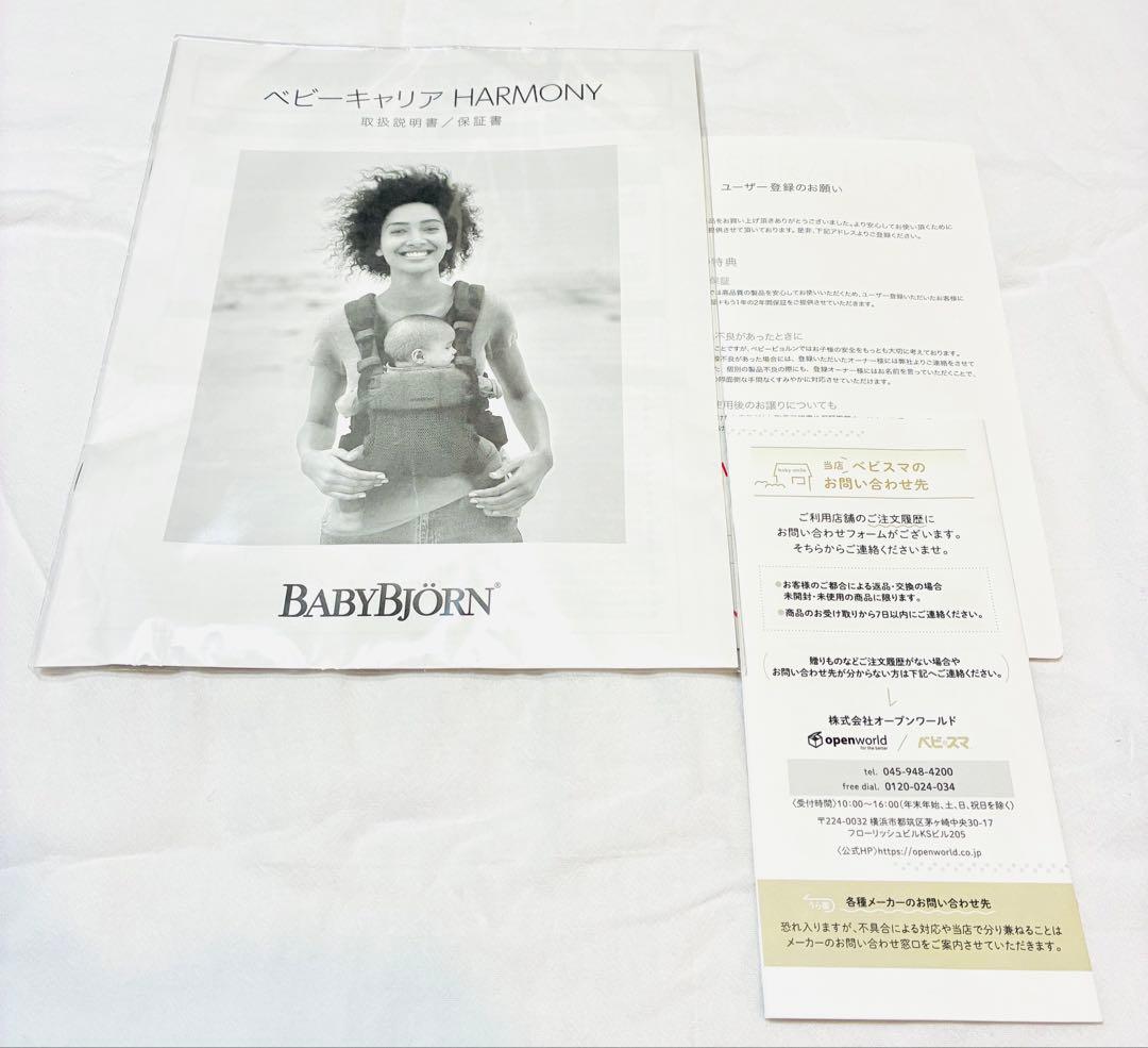 ベビービョルン ハーモニー ダスティピンクBABYBJORN　メッシュ　正規品