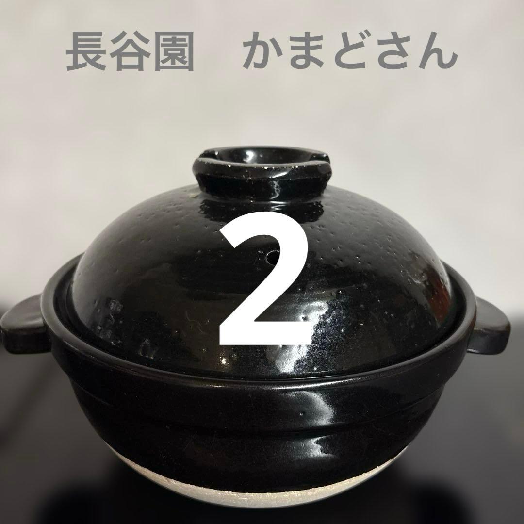 【良品】長谷園　かまどさん　二合　しゃもじ付　土鍋　2合炊き