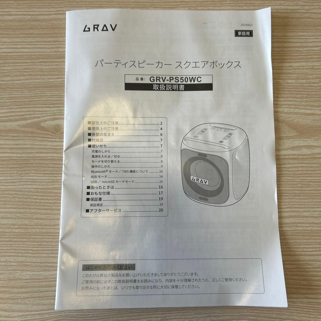 スピーカー・ウーファー GRAV Party Speaker Square Box GRV-PS50WC