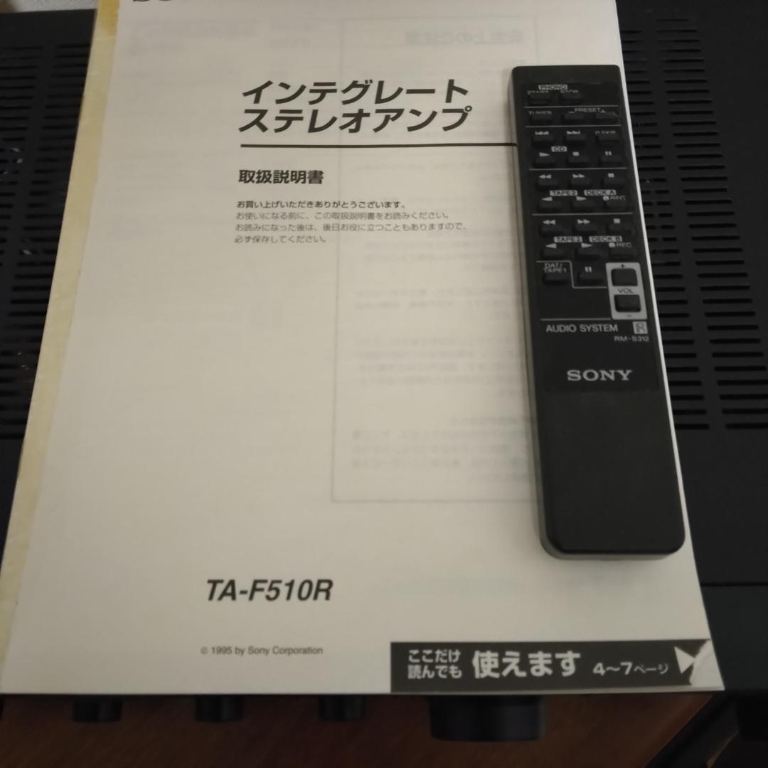 SONY MOS-FETプリメインアンプ TA-F510R リモコン＆取説付