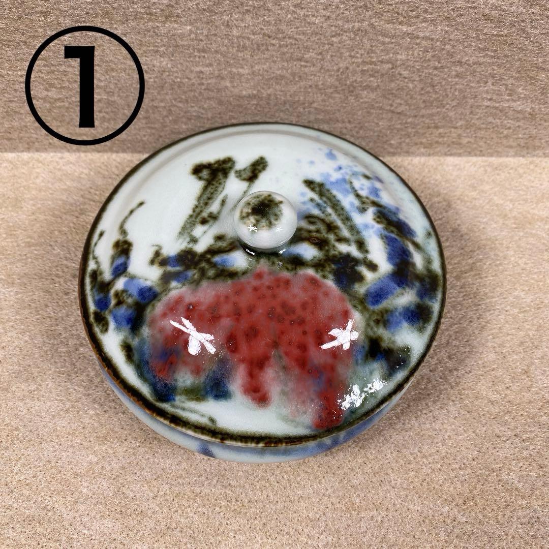 波佐見焼　斎山窯　太田恵　5点セット