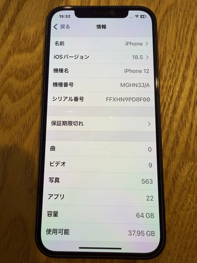 iPhone12 64g 残量89%