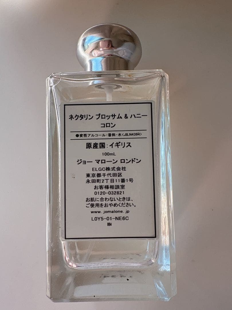 専用Jo Malone Nectarine Blossom & Honey
