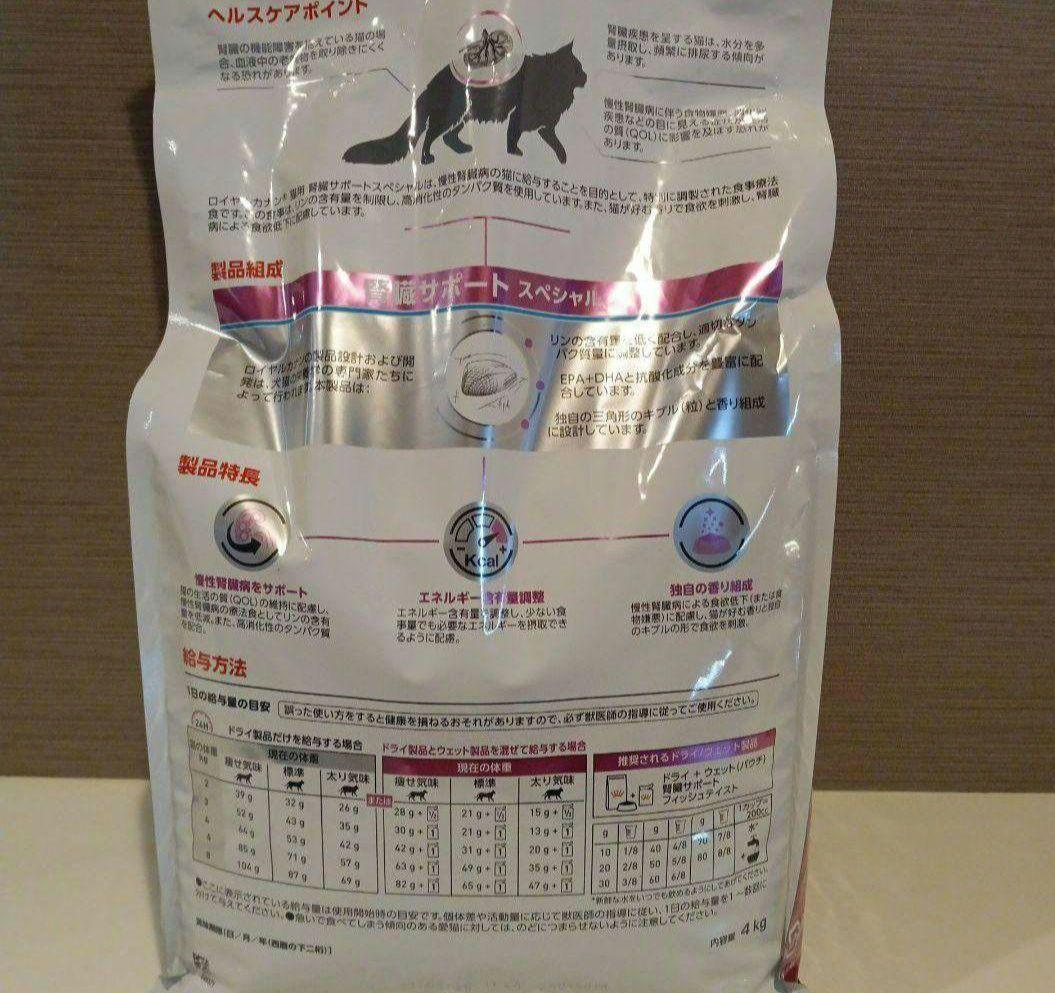 26.07 ロイヤルカナン猫用 腎臓サポートスペシャルドライ4kg