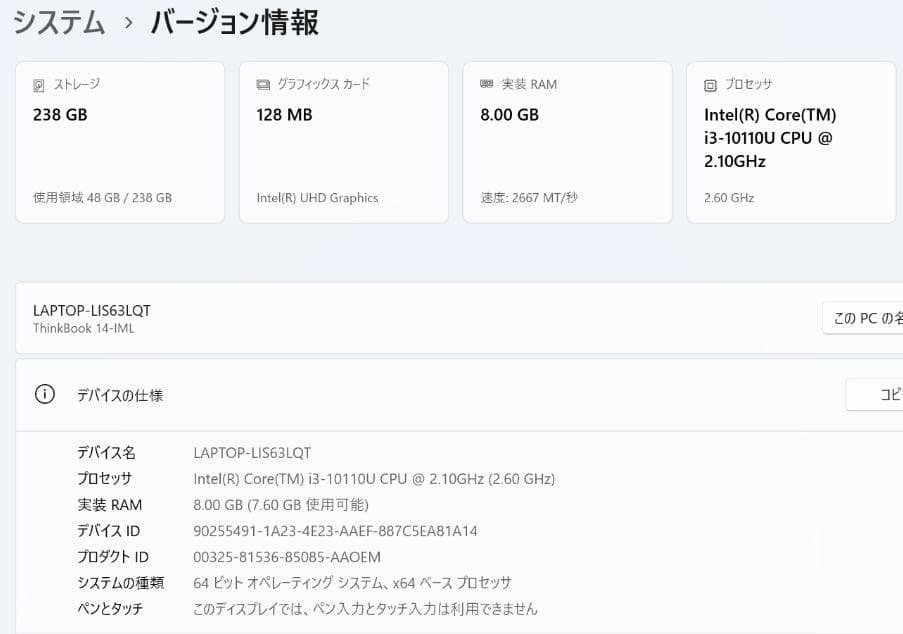 Windowsノート本体 Lenovo ThinkBook 14-IML 10TH Corei3