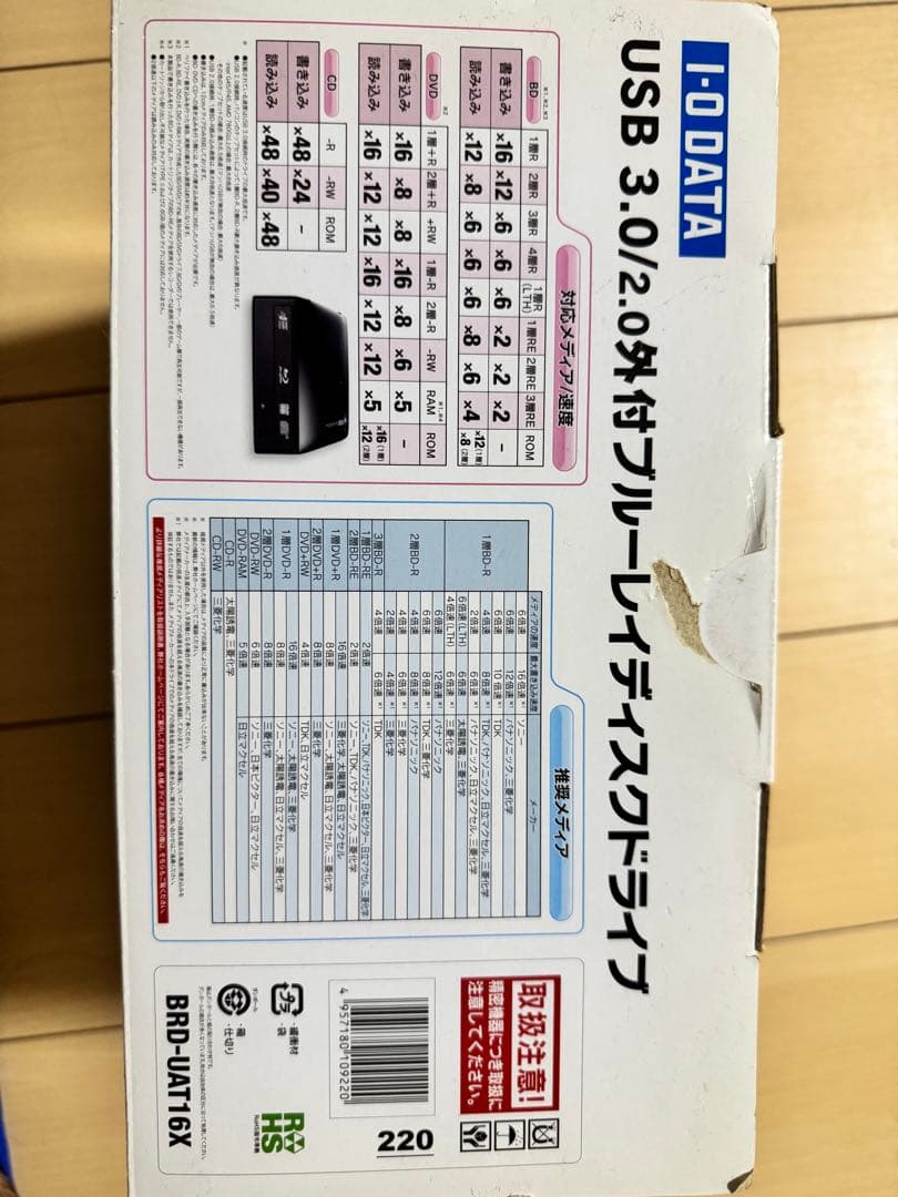 I-O DATA BRD-UAT16X ブルーレイディスクドライブ