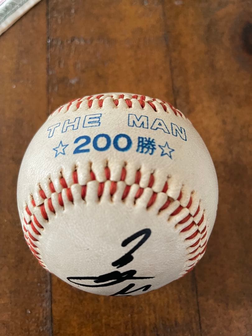 江夏豊　広島カープ時代 サイン入り200勝記念野球ボール