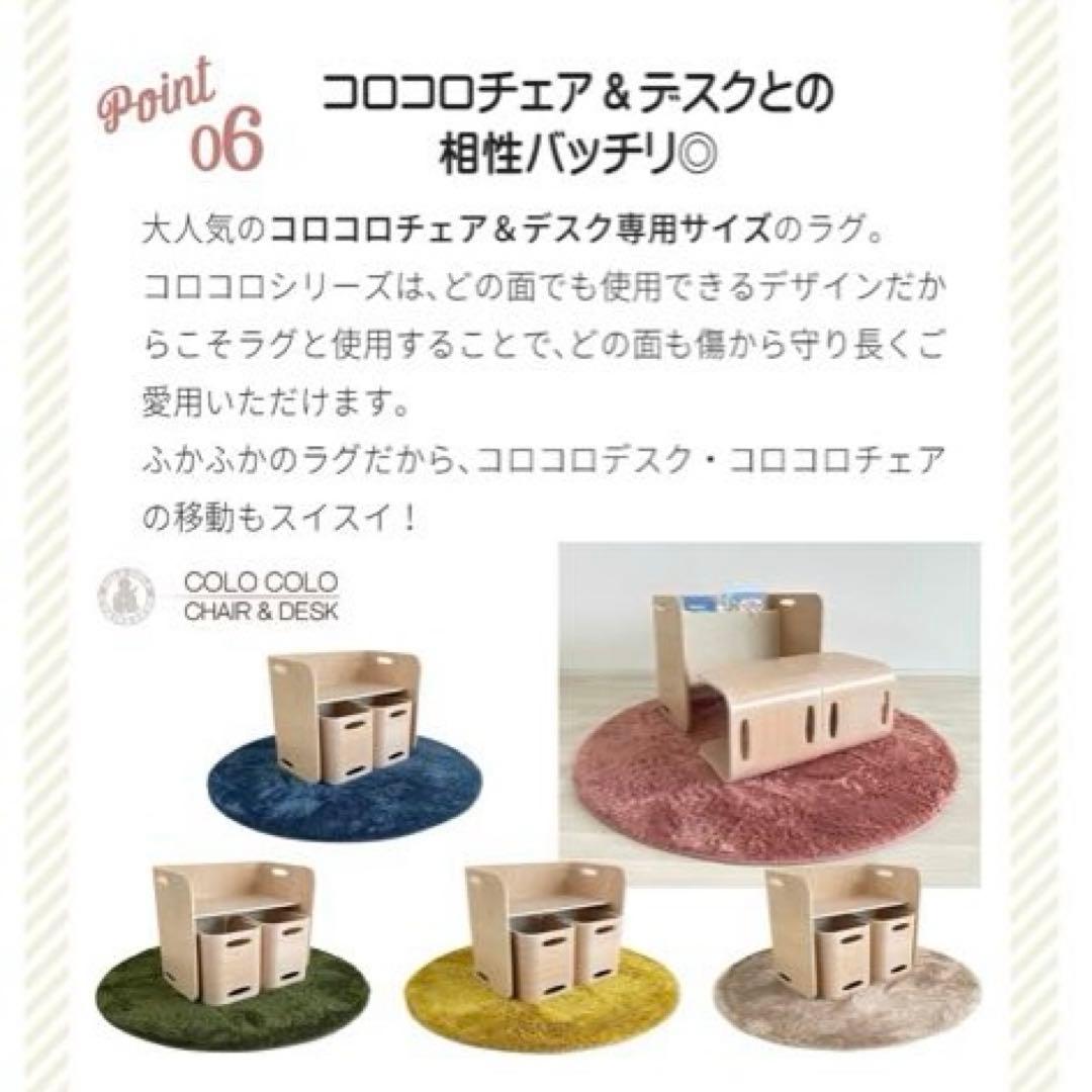 【新品未使用・未開封品】HOPPL コロコロチェア＆デスク専用円形ラグ ピンク