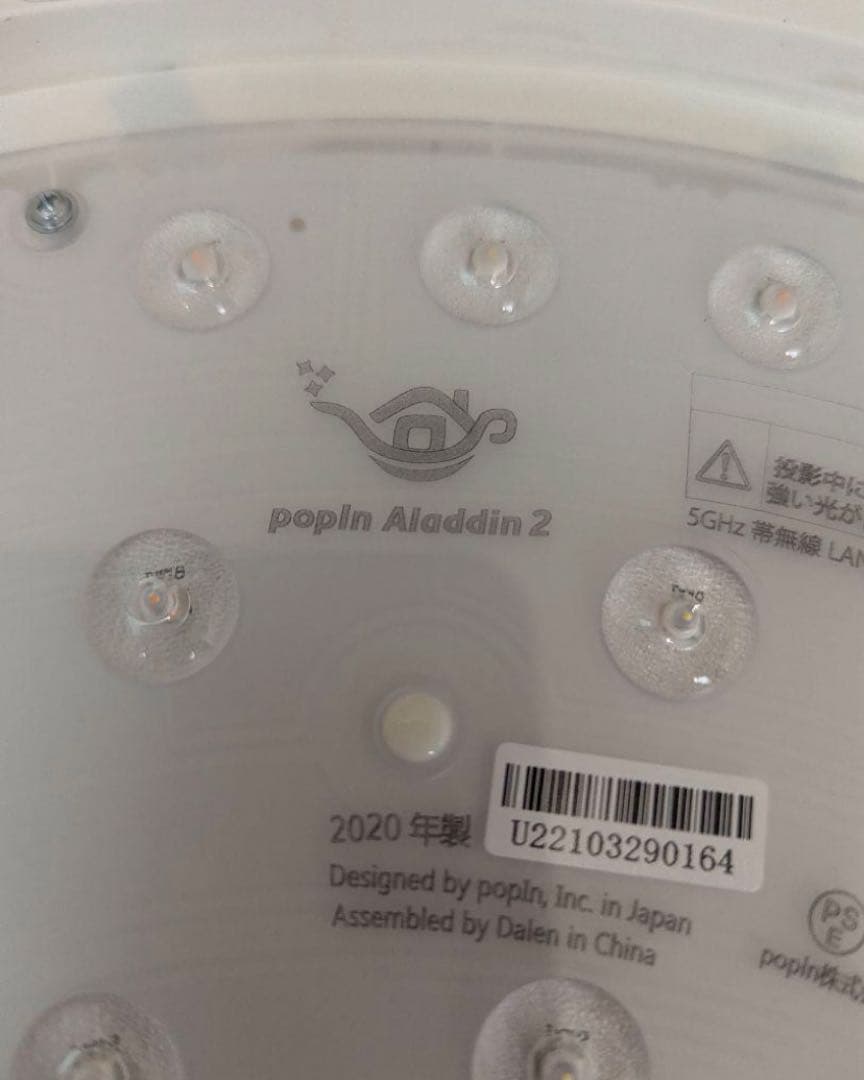 Popinaladdin2 ポップインアラジン2 [ジャンク品]