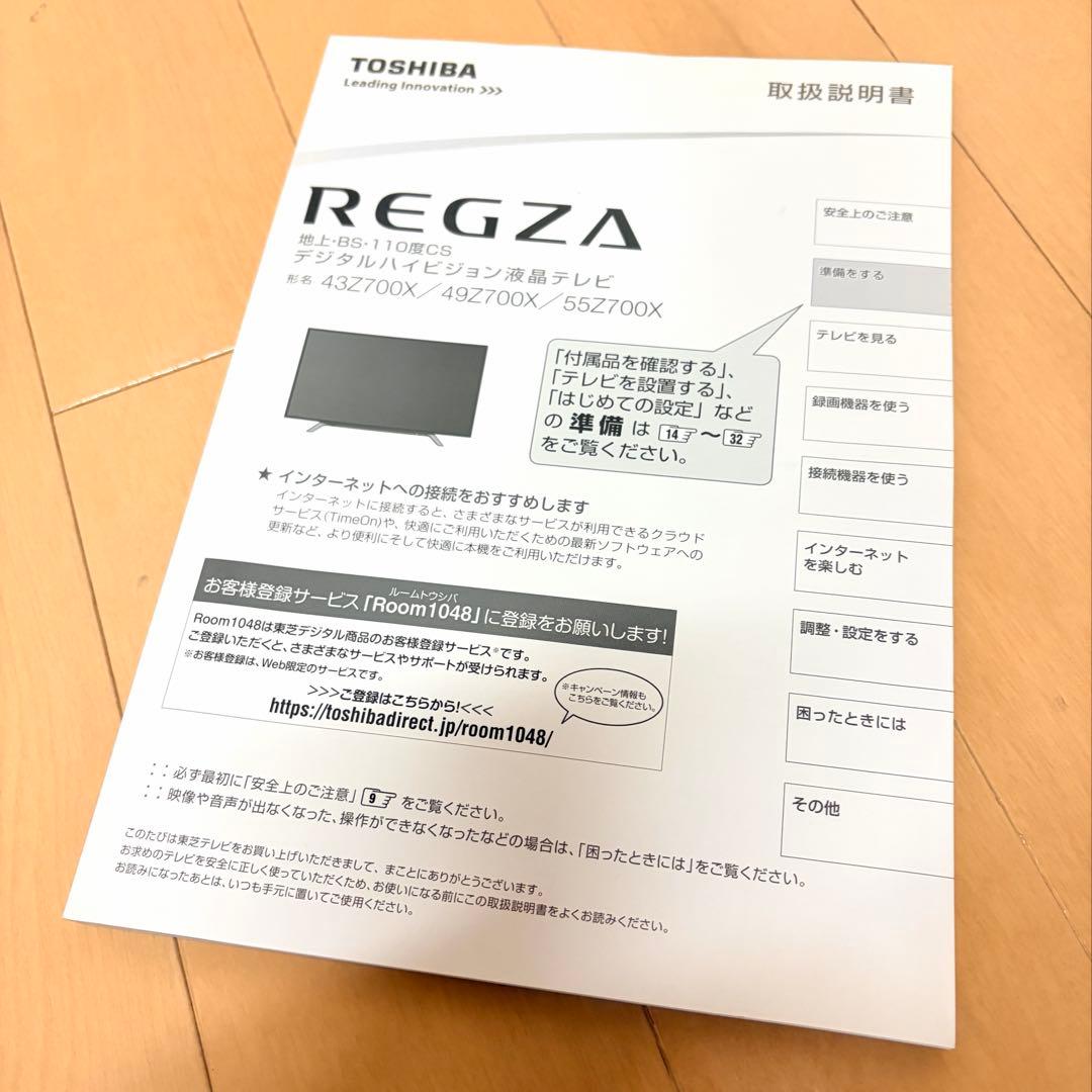 TOSHIBA REGZA 4K液晶テレビ 49Z700X
