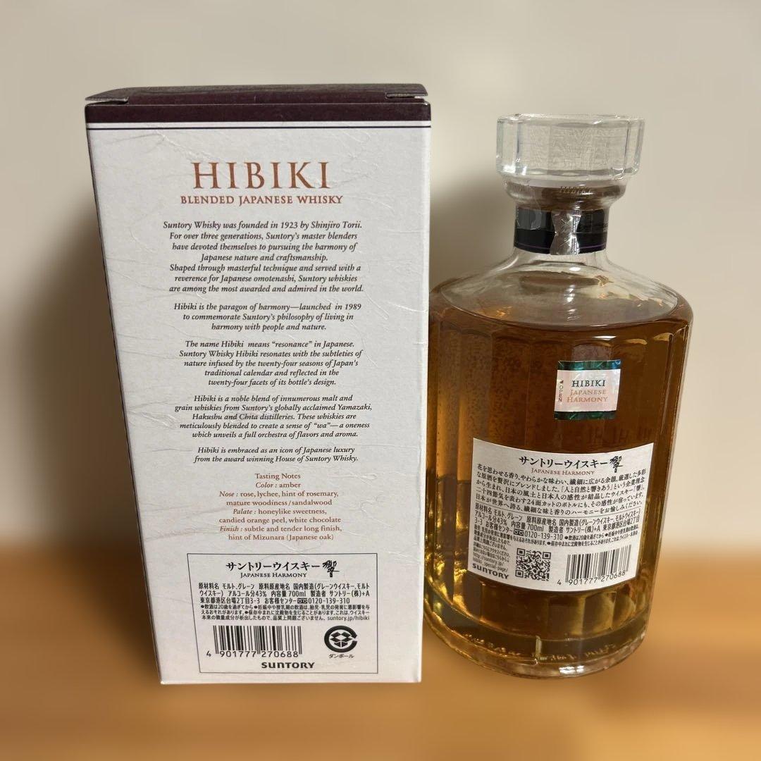 響 HIBIKI Japanese Harmony ウイスキー