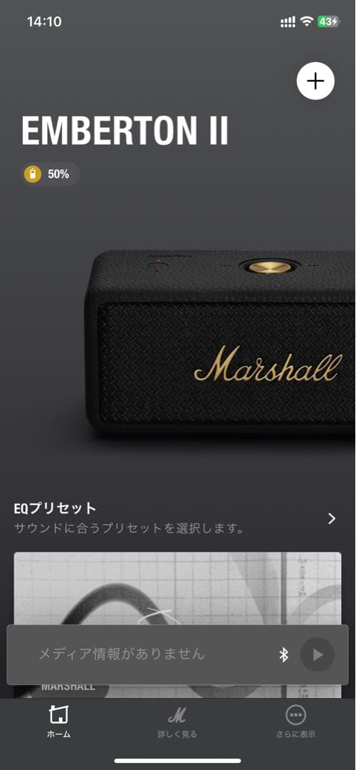 【超美品】Marshall マーシャル EMBERTON Ⅱ エンバートン 2
