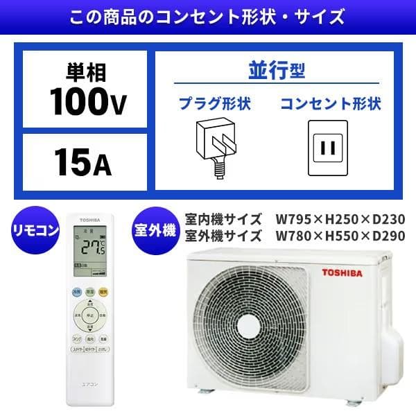 ☆新品☆工事費込み☆東芝12畳2025年取外し廃棄込み神奈川県東京千葉埼玉静岡