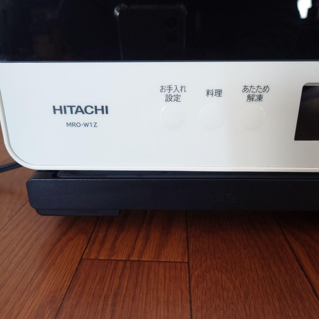 日立加熱水蒸気 HITACHI MRO-W1Z オーブンレンジ ヘルシーシェフ