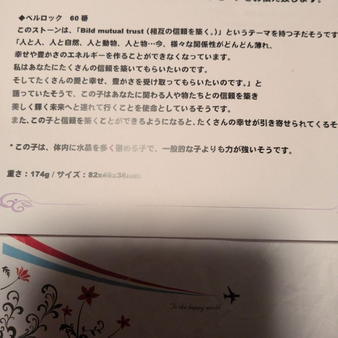 Rose セドナストーン多数、パウダー