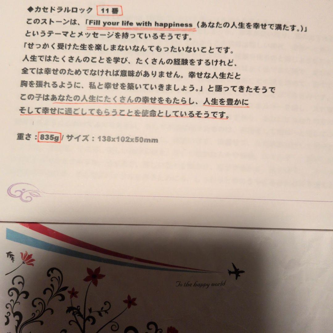 Rose セドナストーン多数、パウダー