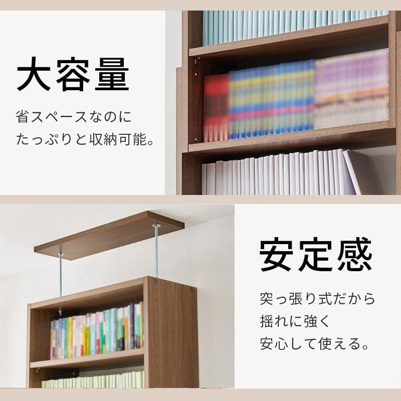 突っ張り壁面収納ラック 幅45cm ダークブラウン [8148]